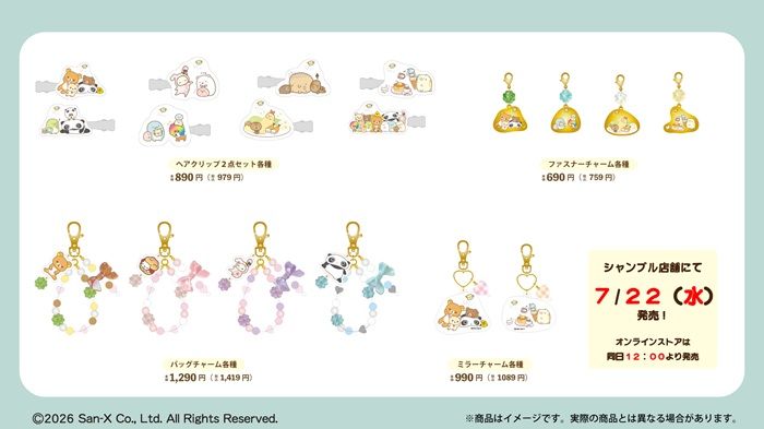 シャンブル『サンエックスユニバース』コラボ!にゃんにゃんにゃんこ、たれぱんだ、こげぱんの雑貨が2026年7月4日(土)より新発売!