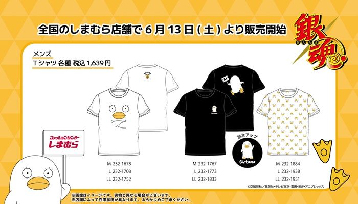 しまむら『銀魂 エリザベス』コラボ！半袖Tシャツが2026年6月13日（土）より新発売！