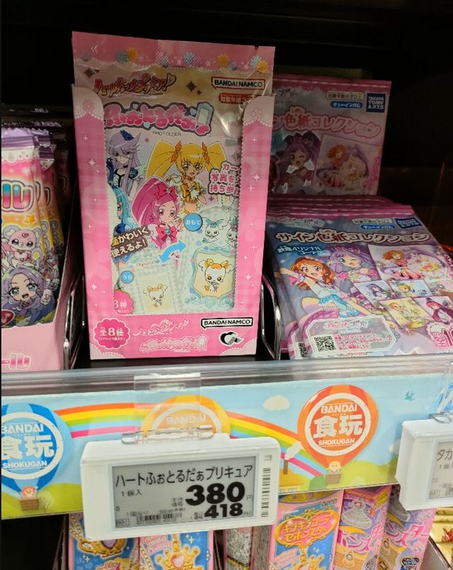 ふぉとるだぁハートキャッチプリキュア！取扱い店はどこ？コンビニは