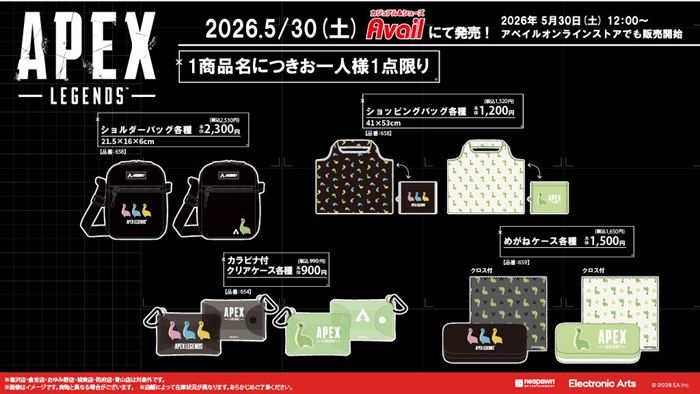 アベイル『APEX（エーペックス）』コラボ！Tシャツ、ルームウェア、バッグ、下着、ソックスなどが2026年5月30日（土）より新発売！ネッシーの柄が豊富！