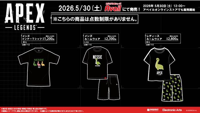 アベイル『APEX（エーペックス）』コラボ！Tシャツ、ルームウェア、バッグ、下着、ソックスなどが2026年5月30日（土）より新発売！ネッシーの柄が豊富！
