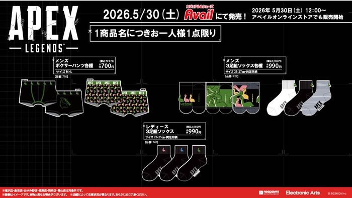 アベイル『APEX（エーペックス）』コラボ！Tシャツ、ルームウェア、バッグ、下着、ソックスなどが2026年5月30日（土）より新発売！ネッシーの柄が豊富！