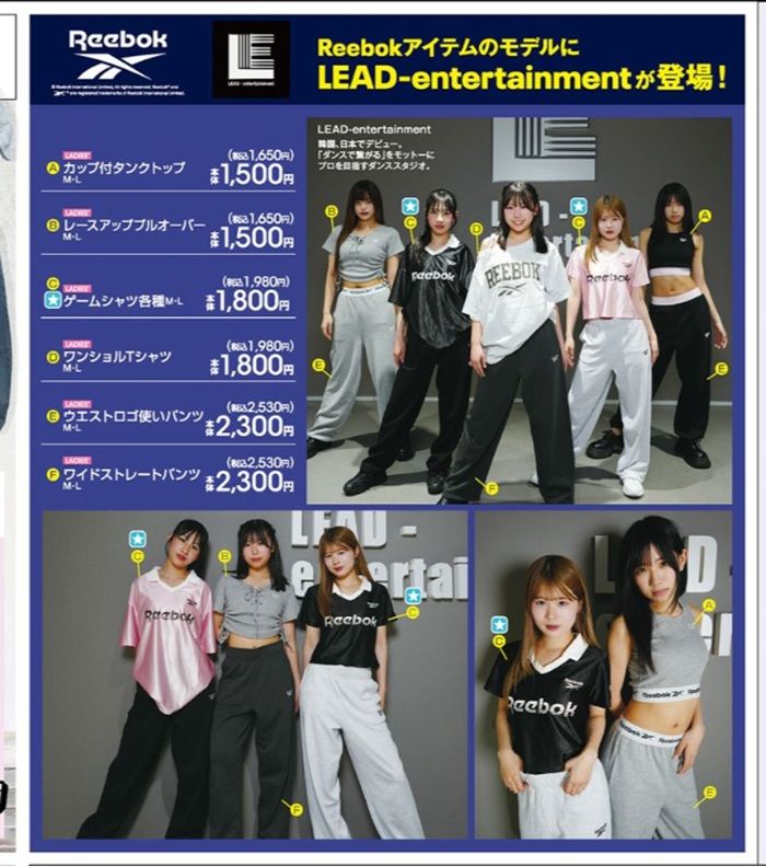 チラシ　アベイル『Reebok（リーボック）』コラボ！夏コーデが2026年5月23日（土）より新発売！