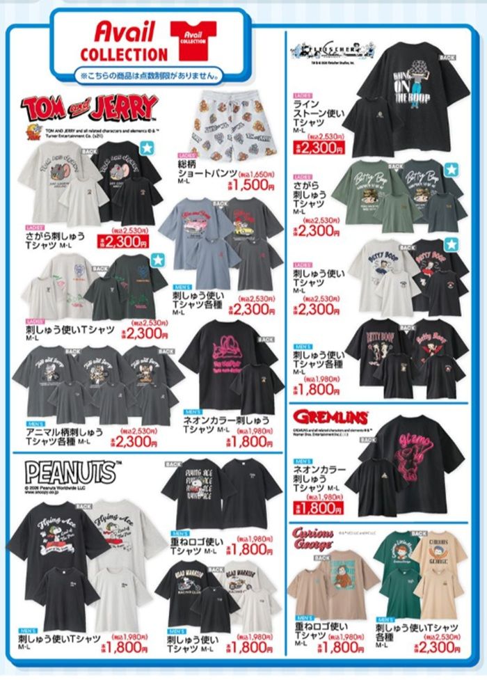 アベイルで人気のキャラクターTシャツが種類豊富に新発売！　アベイル チラシ　2026年5月30日（土）～6月4日（木）