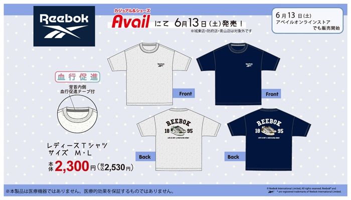 アベイル『Reebok(リーボック)』コラボ!半袖Tシャツが2026年6月13日(土)より新発売!