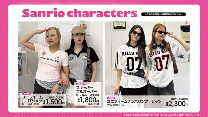 チラシ　アベイル『サンリオ』コラボ！ストリート感のある夏コーデが2026年6月13日（土）より新発売！
