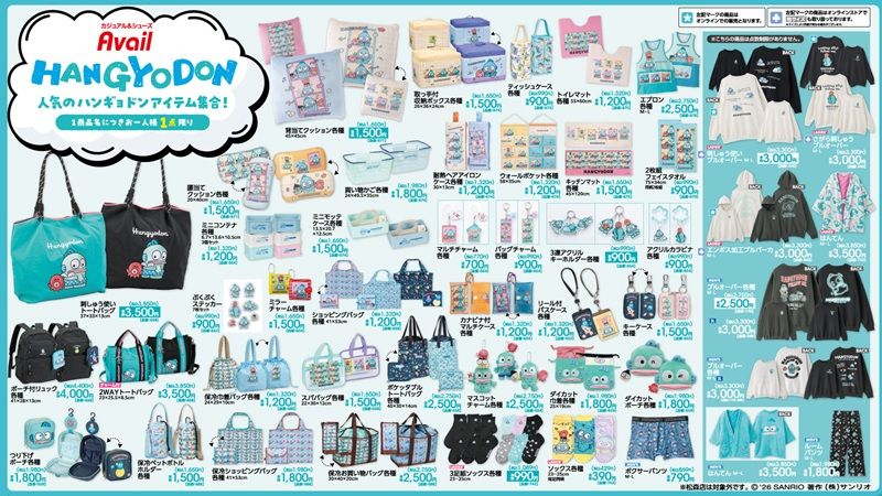 アベイル『ハンギョドン』コラボ！冬のアパレル、ファッション雑貨などが2026年10月24日（土）より新発売！