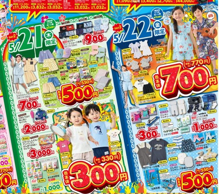 バースデイ チラシ 2026年5月20日(水)~「バースデイパーティー SUMMER FESTIVAL」第1弾