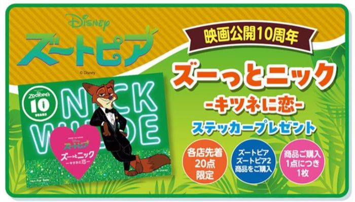 バースデイ チラシ 2026年5月20日(水)~先着順でスートピアステッカーのプレゼントも実施!