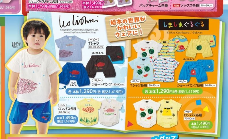絵本とコラボした夏の子供服 バースデイ チラシ