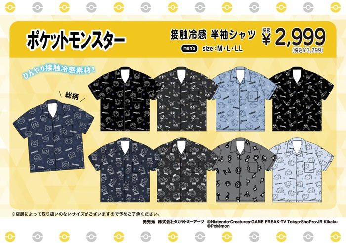 接触冷感 半袖シャツ　ドンキ『ポケモン』コラボ！接触冷感の夏アパレルが2026年6月6日（土）より発売！