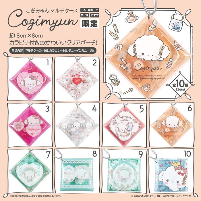 ドン・キホーテ系列店舗限定♡こぎみゅんのマルチケース