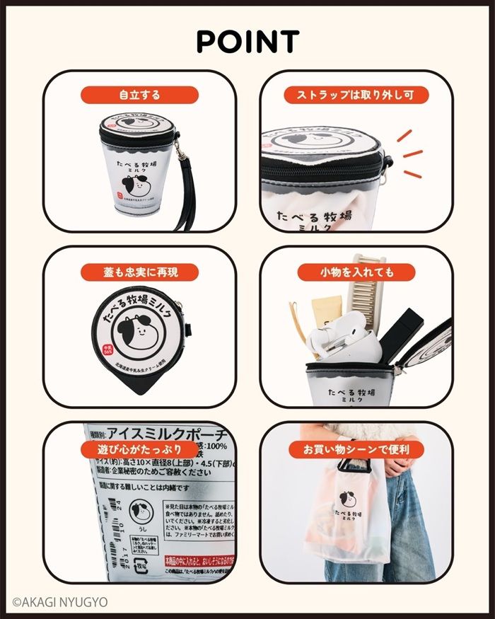 “うし”のパッケージでお馴染み! 「たべる牧場ミルク」から、スペシャルアイテムが2026年7月30日(木)より種同時発売