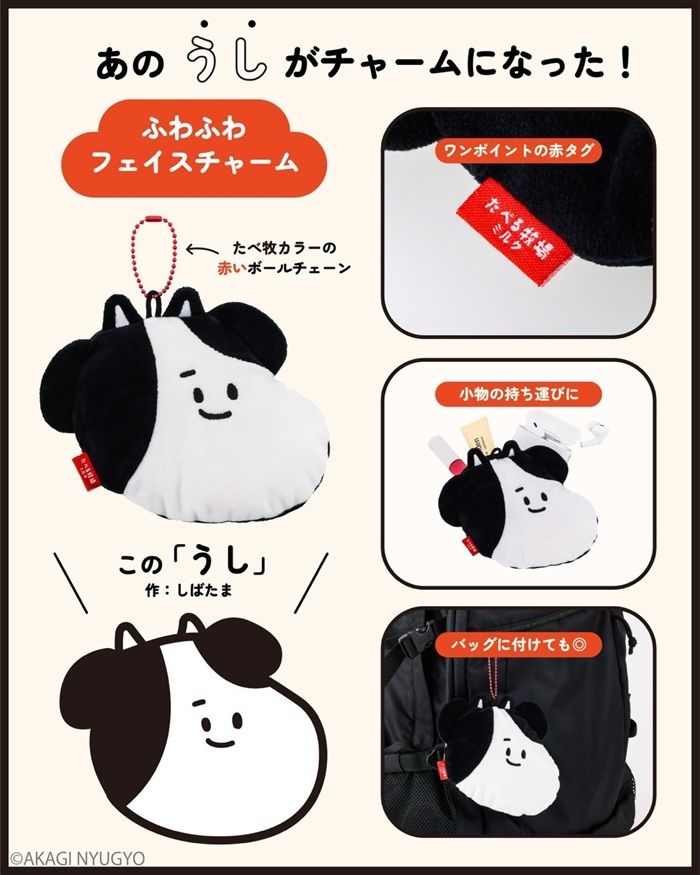 “うし”のパッケージでお馴染み! 「たべる牧場ミルク」から、スペシャルアイテムが2026年7月30日(木)より種同時発売