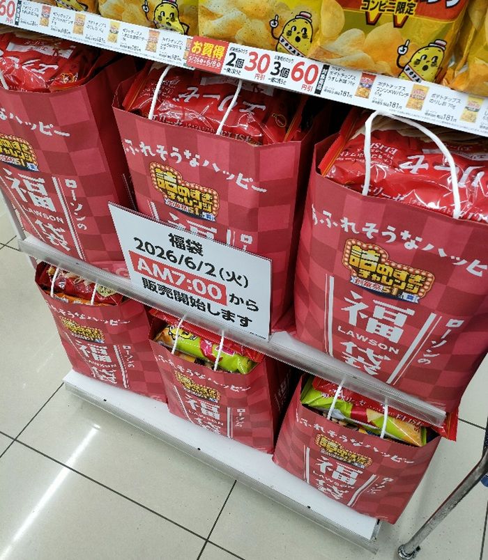 ローソンの福袋 2026年 詰めすぎ商品