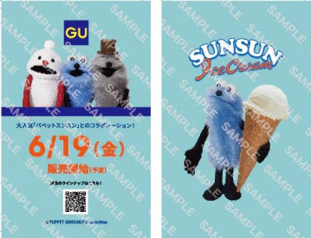 GU（ジーユー）『パペットスンスン』コラボ　【ノベルティ】オリジナルカードについて