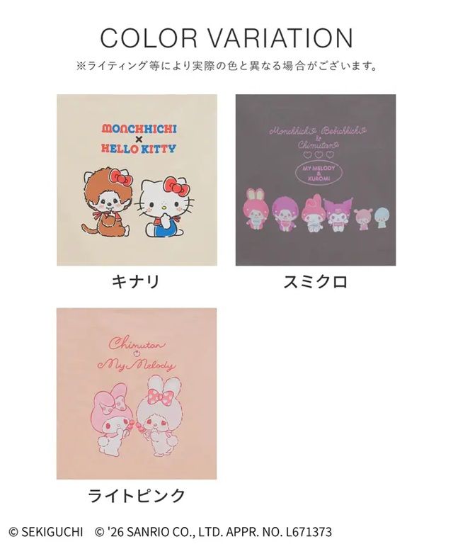 モンチッチ×サンリオキャラクターズ／トートバッグ　ハニーズ