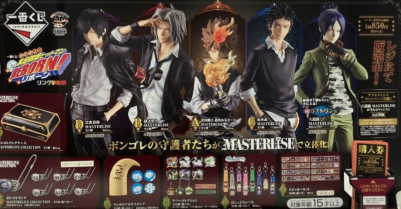 景品ラインナップ 一番くじ 家庭教師ヒットマンREBORN!(リボーン) リング争奪戦