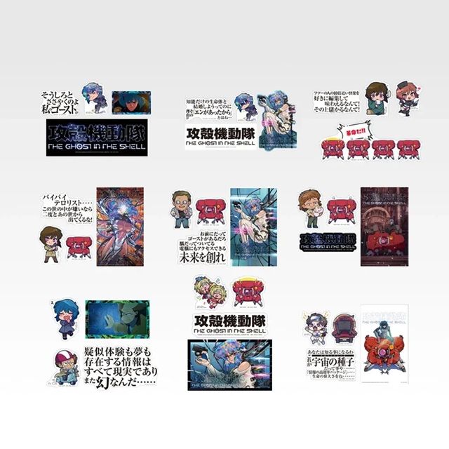 一番くじ 攻殻機動隊○F賞 ステッカーセット