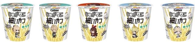 じゃがりこ細いやつ サラダ 「原神」×「じゃがりこ」コラボ第2弾 2026年