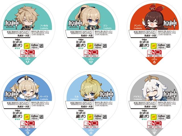 フタ じゃがりこ細いやつ サラダ 「原神」×「じゃがりこ」コラボ第2弾 2026年