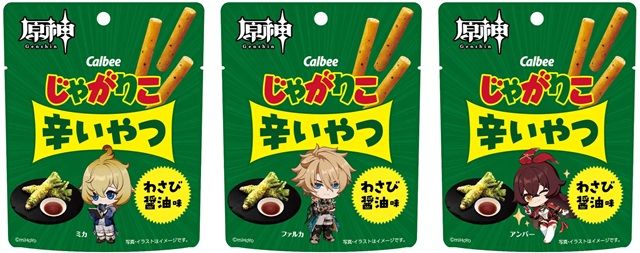 じゃがりこ辛いやつ わさび醤油味 「原神」×「じゃがりこ」コラボ第2弾 2026年