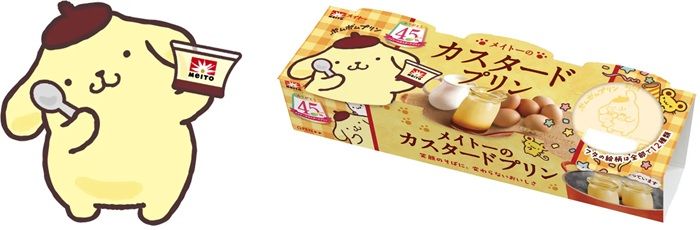 メイトーのカスタードプリン『ポムポムプリン』コラボのキャンペーンが2026年夏より開催!