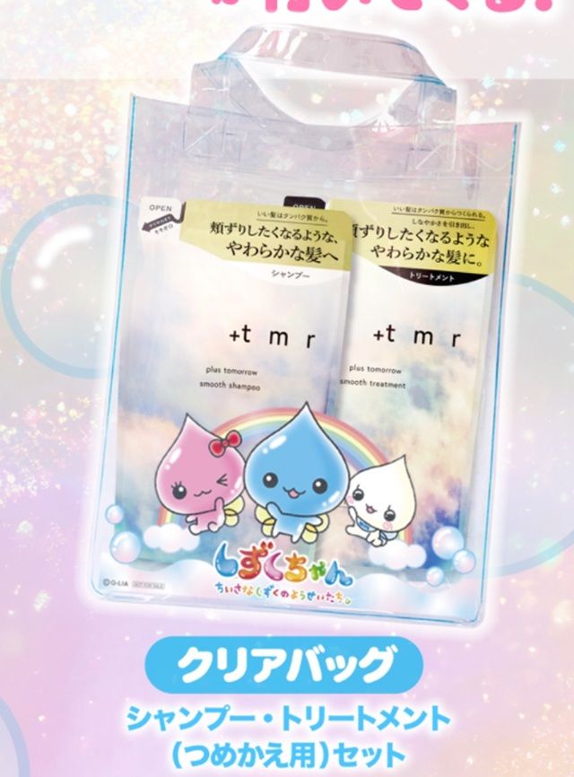 +tmr（プラストゥモロー）『しずくちゃん』コラボ！クリアバッグおまけ