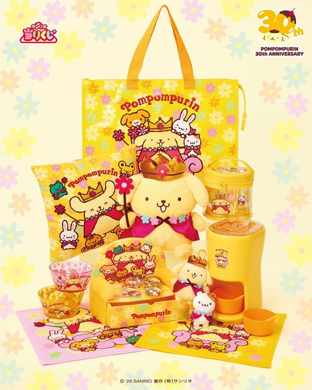 景品　サンリオ「ポムポムプリン当りくじ」30周年アニバーサリー　