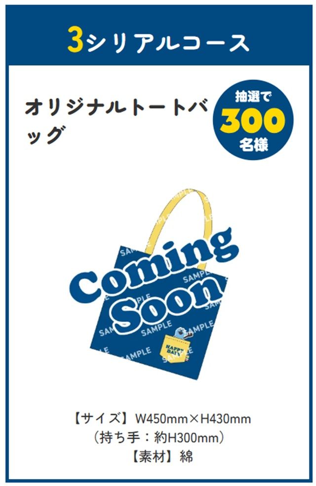 パペットスンスン セブンイレブン レシート応募抽選キャンペーン