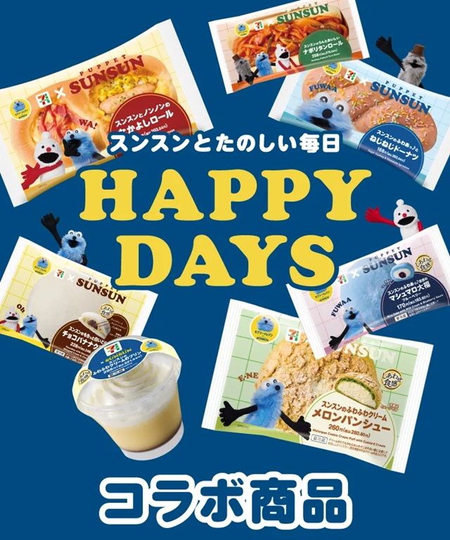 パペットスンスン セブンイレブン タイアップ食品の販売