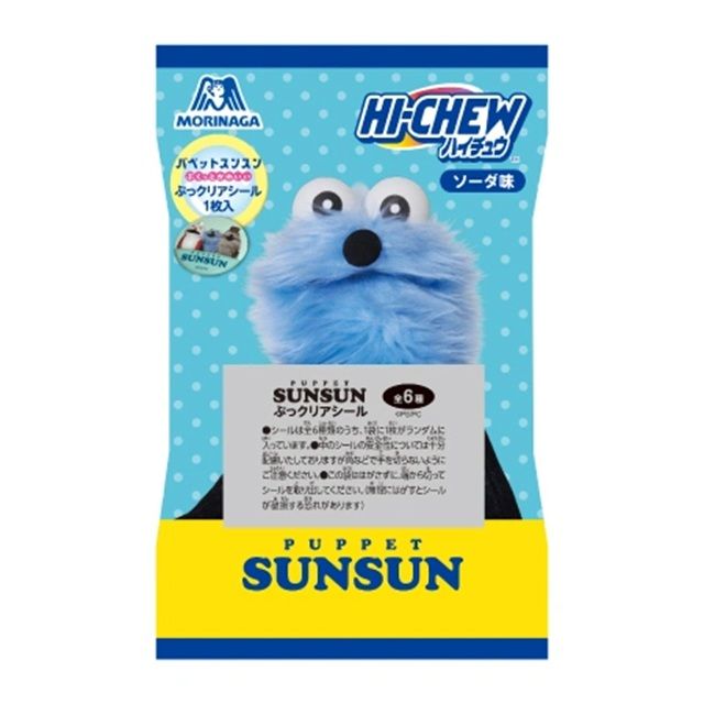 パペットスンスン セブンイレブン 森永 パペットスンスン ハイチュウおまけ付き