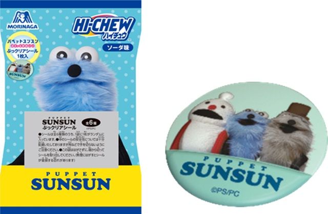 オリジナルシール パペットスンスン セブンイレブン 森永 パペットスンスン ハイチュウおまけ付き