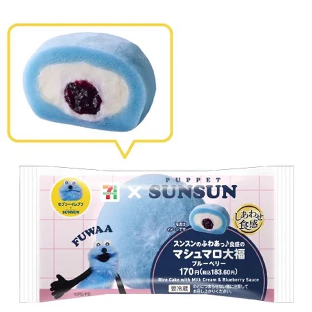 パペットスンスン セブンイレブン スンスンのふわあっ♪食感のマシュマロ大福ブルーベリー