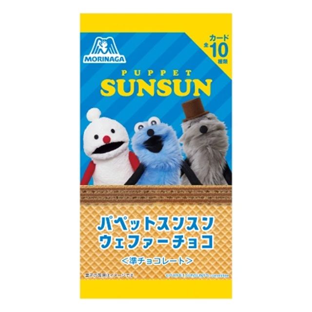 パペットスンスン セブンイレブン 森永 パペットスンスン ウェファーチョコ
