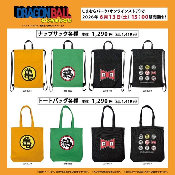 しまむら『ドラゴンボール』コラボ！Tシャツ、ナップサック、トートバッグ
