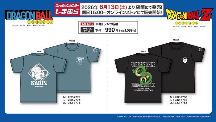 しまむら『ドラゴンボール』コラボ！Tシャツ、ナップサック、トートバッグ