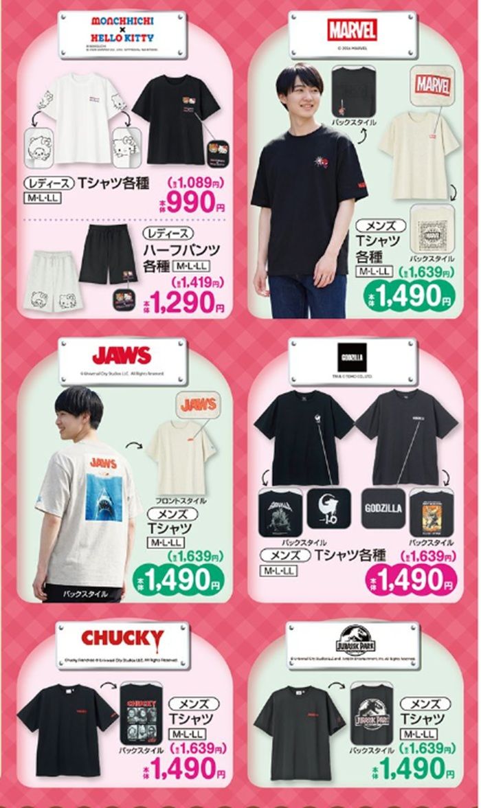 チラシ 2026年5月16日 しまむらキャラクターTシャツ MARVEL(マーベル)、JAWS(ジョーズ)、ゴジラ、チャッキー、ジュラシック・パーク