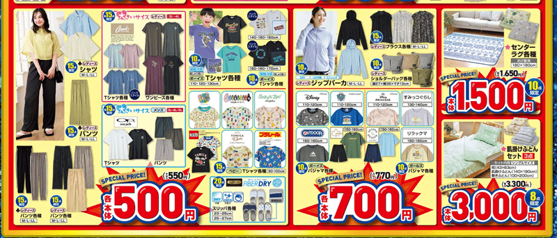 しまむら暮らしの大応援祭第3弾 チラシ 3日間限定の日替わりセール＆スペシャルプライス