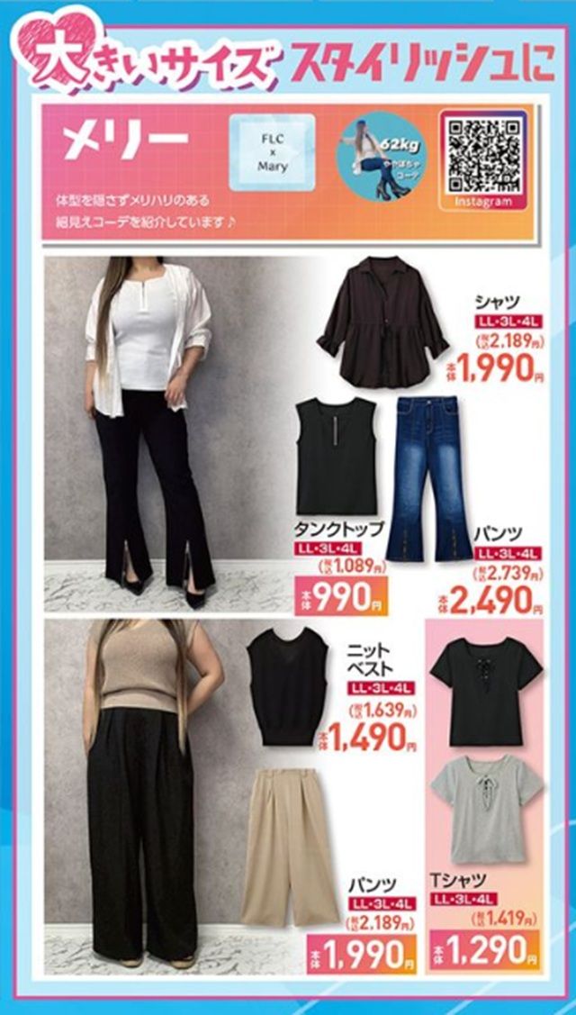 メリー しまむらチラシ速報 2026年5月26日~インフルエンサーの夏服、ファッション雑貨が新発売!