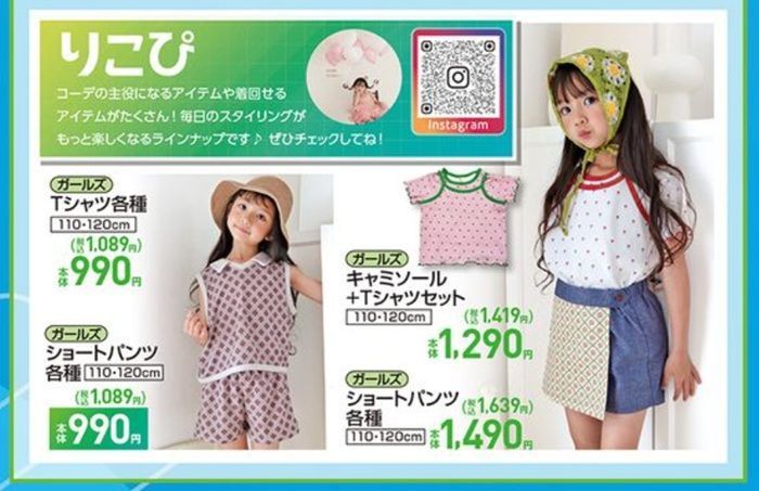 りこぴ しまむらチラシ速報 2026年5月26日~インフルエンサーの夏服、ファッション雑貨が新発売!