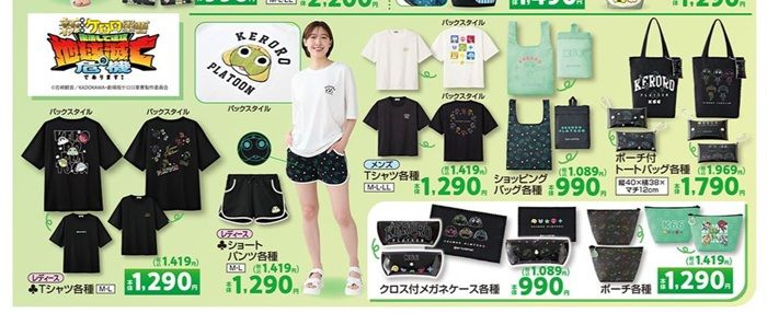 『ケロロ軍曹』コラボ! しまむらチラシ速報 2026年5月26日~インフルエンサーの夏服、ファッション雑貨が新発売!