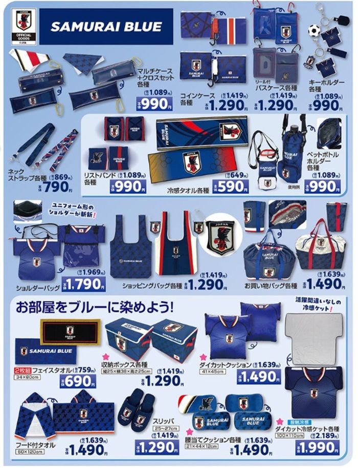 『サッカー日本代表』コラボ! しまむらチラシ速報 2026年5月26日~インフルエンサーの夏服、ファッション雑貨が新発売!
