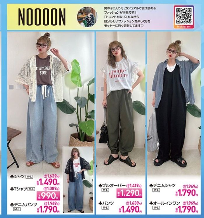 Non(add color x NOOOON!) しまむらチラシ速報 2026年5月26日~インフルエンサーの夏服、ファッション雑貨が新発売!