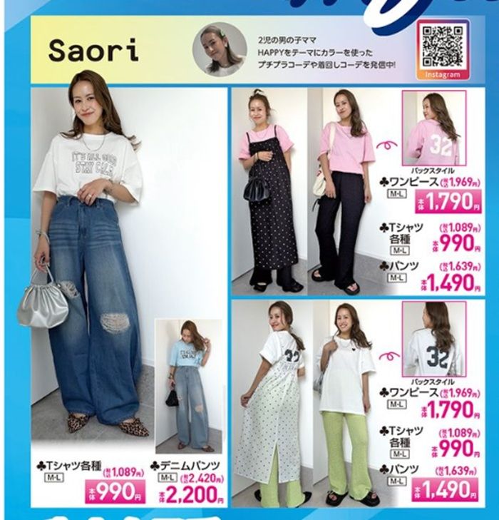 さおり(SAORI) しまむらチラシ速報 2026年5月26日~インフルエンサーの夏服、ファッション雑貨が新発売!