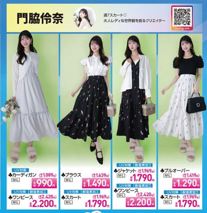 門脇伶奈 しまむらチラシ速報 2026年5月26日~インフルエンサーの夏服、ファッション雑貨が新発売!