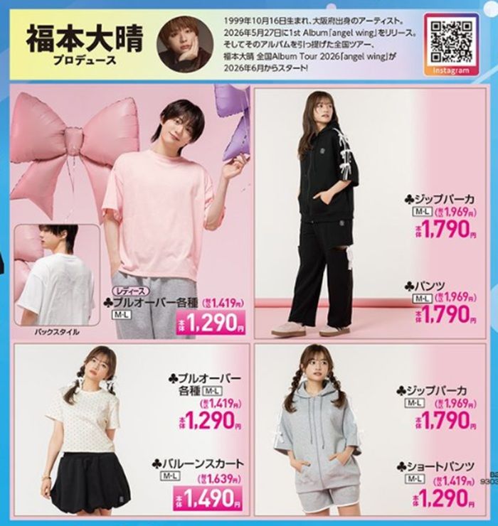 福本大晴 しまむらチラシ速報 2026年5月26日~インフルエンサーの夏服、ファッション雑貨が新発売!