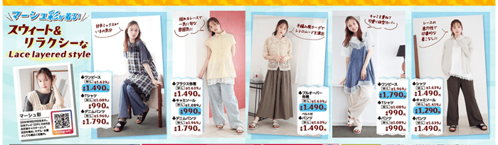 マーシュ彩がモデルの夏コーデ しまむら チラシ 2026年5月27日(水)~5月31日(日)