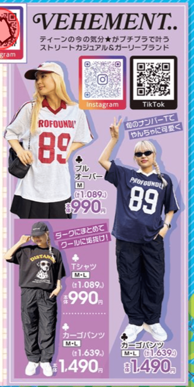 『VEHEMENT..(ビーアメント)』の夏コーデ しまむら チラシ 2026年5月27日(水)~5月31日(日)