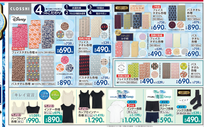 プライベートブランドの夏アイテム しまむら チラシ 2026年5月27日(水)~5月31日(日)